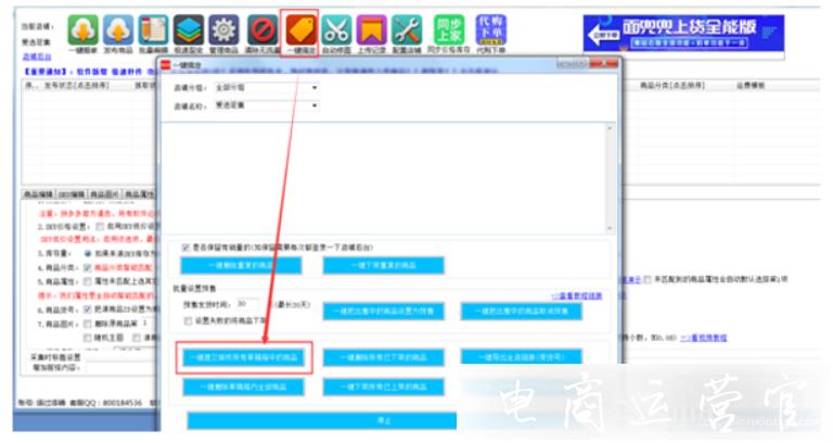 面兜兜上貨助手限制上傳數(shù)量嗎?面兜兜商家操作常見問題